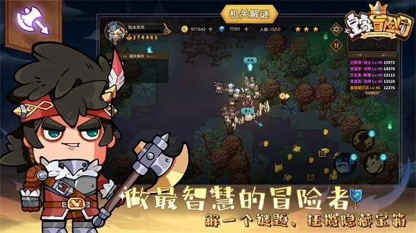 欢乐勇者折相思:一场跌宕起伏的冒险之旅