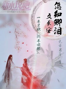 (云梦四时歌小说)云梦四时歌微卿:在梦幻与现实交织的世界中探寻心灵的归宿