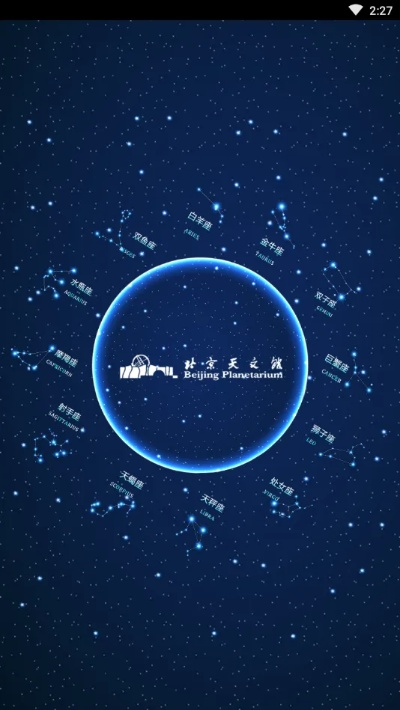 探秘天空守望者小程序:智能天文观测助手,带你领略星空的奧秘与魅力 探秘天空守望者小程序:智能天文观测助手,带你领略星空的奧秘与魅力