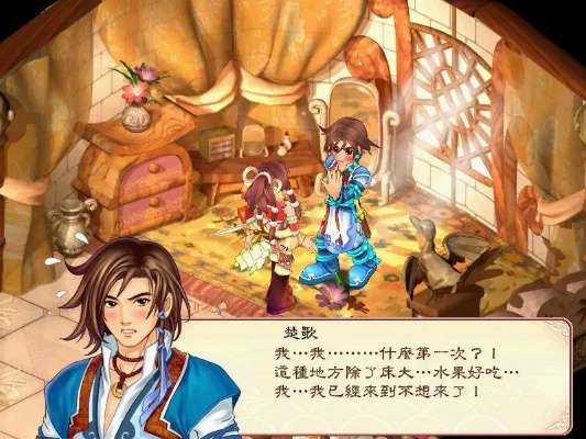 (幻想三国志4图文攻略超详细)全攻略秘籍:《幻想三国志4》完全详解指南电子书PDF版下载