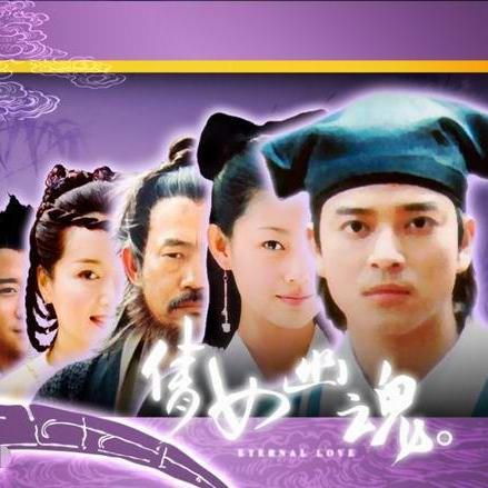 倩女幽魂游戏:探寻恩怨情仇,重温经典情感纠葛,开启神秘幽幽仙界之旅