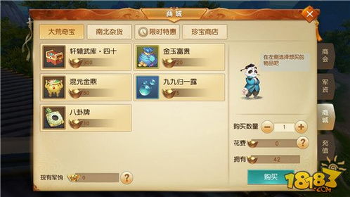 (天下3手游百度百科)天下3手游:探索未知世界,争霸天下尽在你手中