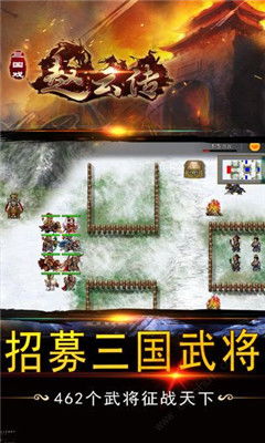 (三国戏赵云传内置豪华存档)三国戏赵云传带有独特的存档系统,让你畅游历史的天地