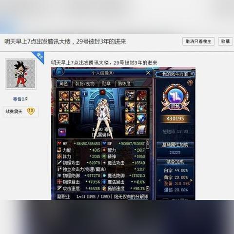 (dnf手游又搞新事情)探讨DNF手游贴吧的热门话题,最新攻略分享与玩家交流心得