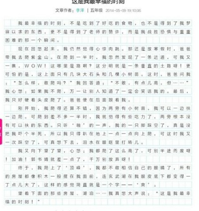 (遇见幸福的半命题作文写人800字怎么写)遇见幸福的半命题作文写人800字 (遇见幸福的半命题作文写人800字怎么写)遇见幸福的半命题作文写人800字