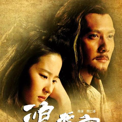 深度解析《楚汉争霸》豪华阵容:不仅有张涵予、胡歌这些大咖,更有实力派演员悉数加盟