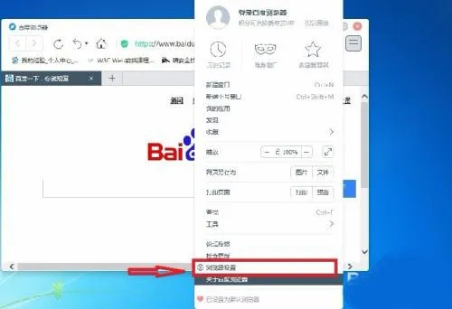 (电脑百度浏览器怎么下载安装)如何下载并安装百度浏览器PC版安装包-完整教程 (电脑百度浏览器怎么下载安装)如何下载并安装百度浏览器PC版安装包-完整教程