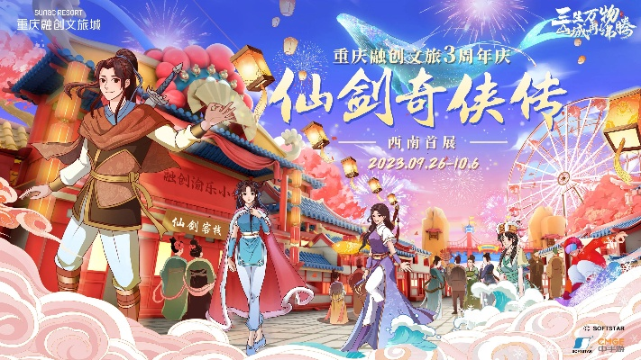 (仙剑奇侠传噔噔噔噔噔)仙剑奇侠传:无的放矢的新开始,穿越时空的奇幻冒险之旅 (仙剑奇侠传噔噔噔噔噔)仙剑奇侠传:无的放矢的新开始,穿越时空的奇幻冒险之旅