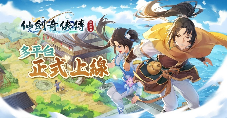 (仙剑奇侠传噔噔噔噔噔)仙剑奇侠传:无的放矢的新开始,穿越时空的奇幻冒险之旅 (仙剑奇侠传噔噔噔噔噔)仙剑奇侠传:无的放矢的新开始,穿越时空的奇幻冒险之旅