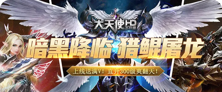 重磅好消息:无需花费高昂费用就能获取《大天使绝迹》重生版,一次性支付享受永久更新 重磅好消息:无需花费高昂费用就能获取《大天使绝迹》重生版,一次性支付享受永久更新