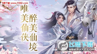 (永夜帝君手游官网正版)永夜帝君手游官网:探秘神秘世界,与仙魔同游共绘传奇路径 (永夜帝君手游官网正版)永夜帝君手游官网:探秘神秘世界,与仙魔同游共绘传奇路径