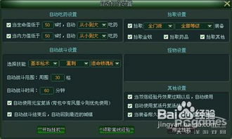 (龙迹单职业游戏)龙迹之城脚本挂机辅助:提升游戏体验的必备工具与技巧分享 (龙迹单职业游戏)龙迹之城脚本挂机辅助:提升游戏体验的必备工具与技巧分享