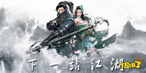 (下一站江湖ⅱ)探索未知奇境,下一站江湖2:九千岁的地牢之谜