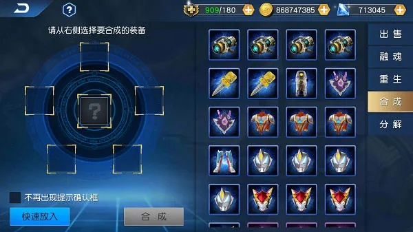 奥特曼王者传奇修改无限钻石!最新版本更新,畅享游戏无限可能