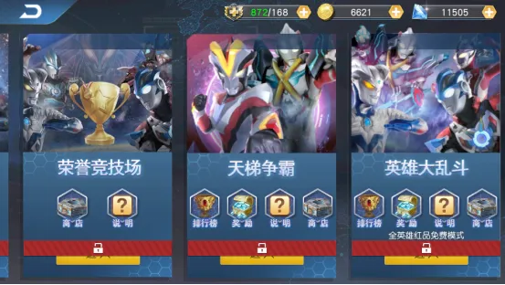 奥特曼王者传奇修改无限钻石!最新版本更新,畅享游戏无限可能 奥特曼王者传奇修改无限钻石!最新版本更新,畅享游戏无限可能