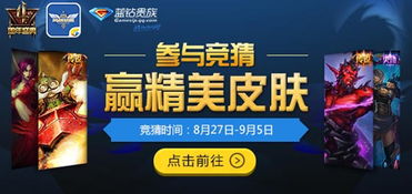 深度揭秘:300英雄学院战争官方网站预约火热进行中,各大楼盘优惠详情一网打尽