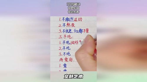 (你想知道吗?99岁的答题攻略,让你get到长寿的秘诀)你想知道吗?99岁的答题攻略,让你get到长寿的秘诀!