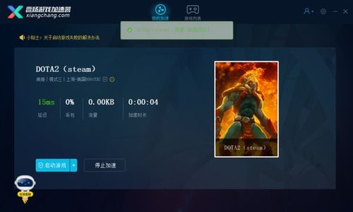 (dota 加速器)Dota加速法:如何在游戏中快速提升实力,脱颖而出成为顶尖玩家 (dota 加速器)Dota加速法:如何在游戏中快速提升实力,脱颖而出成为顶尖玩家