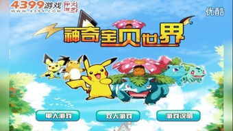 (4399游戏首页)4399游戏:畅玩休闲益智,尽享多彩游戏乐趣