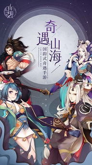探讨《山海经》中神话元素与现代人心理需要的关联:以'山海入梦来'为主题的深度解析