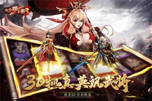 封神无敌官方入口,畅玩六界,征战无限,挑战极限,尽享王者荣耀!