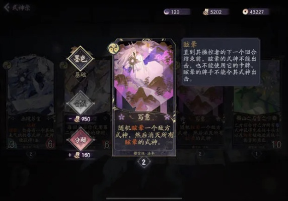 哪个式神能够有效解除眩晕效果?游戏中最强的反眩神秘人选是谁呢?