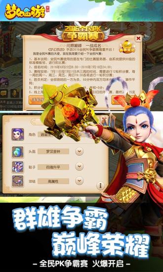 (全民西游手游官网)全民西游快手版还能继续游玩吗?教你如何畅玩这款经典游戏!