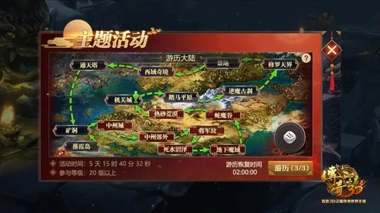 决战洪荒手游四大陆开启任务,踏上未知大陆征战无止尽的冒险之旅