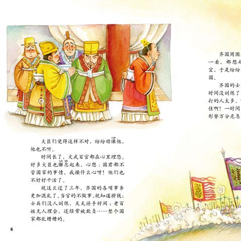 (成语小故事 百度网盘)体验核心中国文化:百度网盘里的丰富成语故事资源分享 (成语小故事 百度网盘)体验核心中国文化:百度网盘里的丰富成语故事资源分享