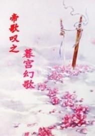 启明幻歌江城子:唤醒沉睡的江城,传颂幻歌的壮丽故事 启明幻歌江城子:唤醒沉睡的江城,传颂幻歌的壮丽故事