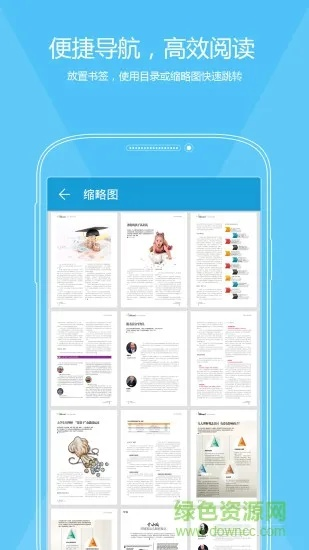 悦书PDF阅读器:为您提供无与伦比的电子书阅读体验,畅享每一页精彩内容 悦书PDF阅读器:为您提供无与伦比的电子书阅读体验,畅享每一页精彩内容