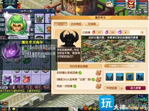 (梦幻西游人物卡)如何通过幻梦系统卡人物属性点进行游戏设定优化？