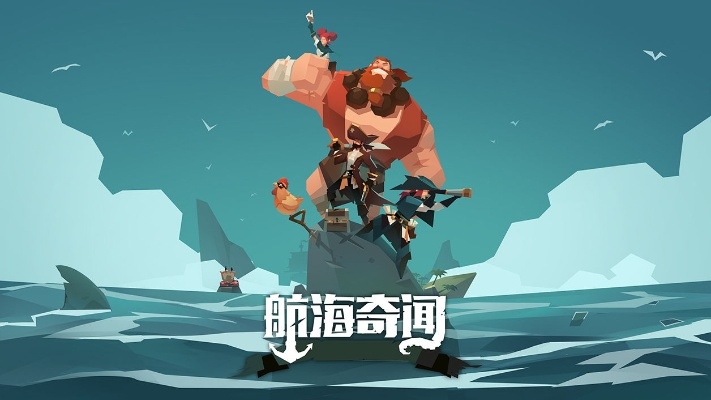 (航海奇闻浅海港湾毒气洞)探秘船长航海奇闻：毒气洞中的惊险探险之旅