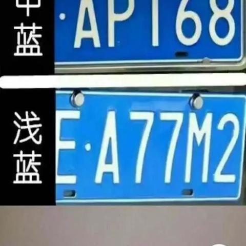 揭秘隐形车牌号背后的技术奥秘：隐秘车辆身份的科技解密和使用趋势