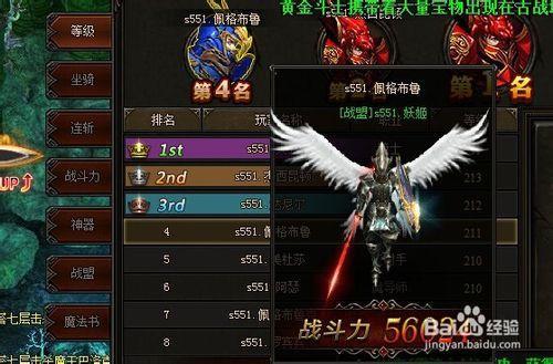 大天使之剑最高战力玩家：超越极限征战无极限，掌控全场无敌者