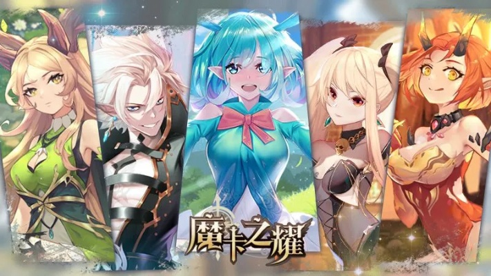 (魔卡之耀 官网)魔卡之耀GM宣布停服了吗？游戏是否永久关闭？最新消息曝光！