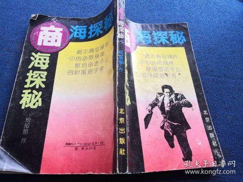 《商海风云》第214章:探秘商业竞争的深渊与机遇,智勇双全的决策之道 《商海风云》第214章:探秘商业竞争的深渊与机遇,智勇双全的决策之道