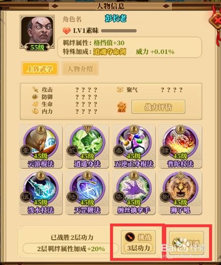 (武林豪侠传完整版攻略)武林豪侠传丐帮攻略:探寻江湖秘籍,挑战武林霸主 (武林豪侠传完整版攻略)武林豪侠传丐帮攻略:探寻江湖秘籍,挑战武林霸主