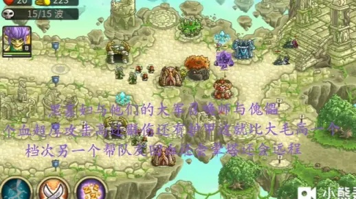 (王国保卫战四代)王国保卫战4墨忒弥斯:与神话传说中的女神同征途 (王国保卫战四代)王国保卫战4墨忒弥斯:与神话传说中的女神同征途