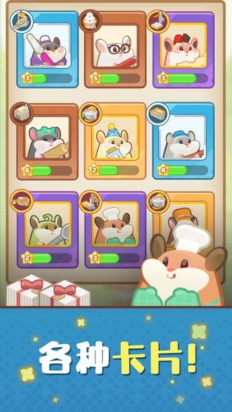 (仓鼠蛋糕工厂下载)探索仓鼠蛋糕工厂的创意——内置MOD如何提升用户体验? (仓鼠蛋糕工厂下载)探索仓鼠蛋糕工厂的创意——内置MOD如何提升用户体验?