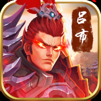 (武神吕小布神兵怎么用)武神吕小布三国塔防：探究游戏玩法、策略技巧和最新更新内容