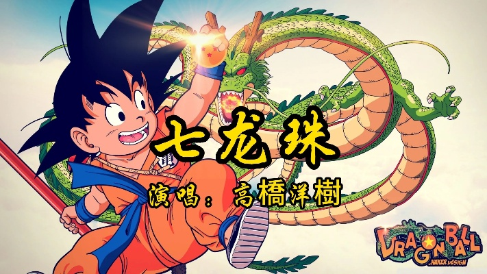 (七星龙珠是什么)七星龙珠的深刻含义及其在文化中的象征意义探讨